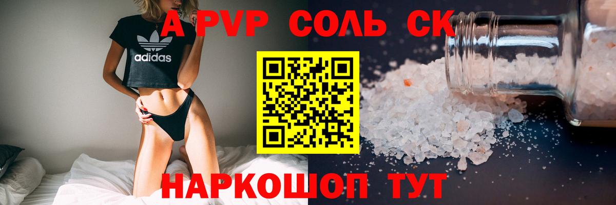 Alpha-PVP кристаллы Кашира