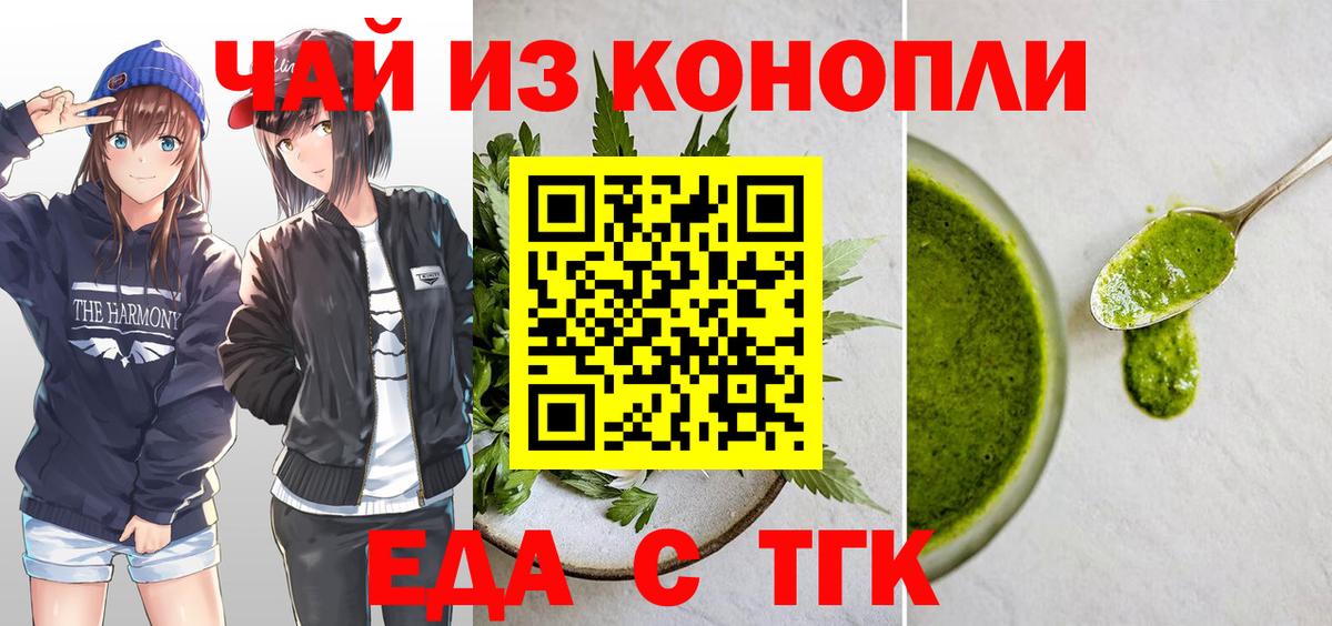 Кашира  Еда ТГК конопля  Вход с VPN 