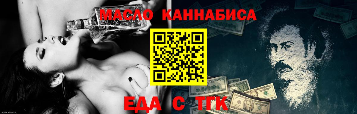 Cannafood конопля Кашира