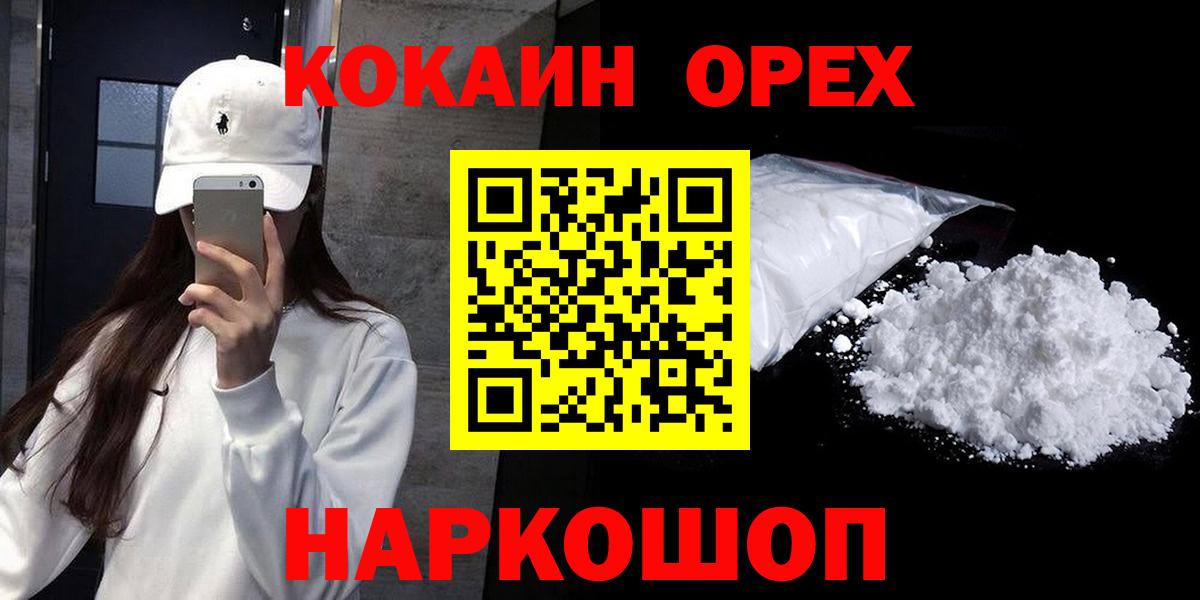 Кашира  Cocaine 97%  КОКАИН Перу  КОКАИН  Вход с VPN 