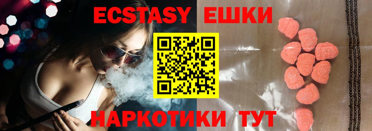 Кашира  shop наркотические препараты  ЭКСТАЗИ mix  blacksprut сайт  Вход с VPN  Экстази  Экстази VHQ 