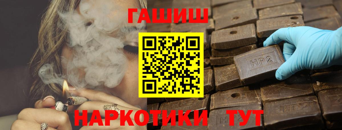 ГАШИШ  Гашиш 40% ТГК  Вход с VPN  ГАШ гарик  Кашира 
