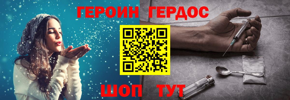 Героин  Вход с VPN  Кашира  Героин герыч 