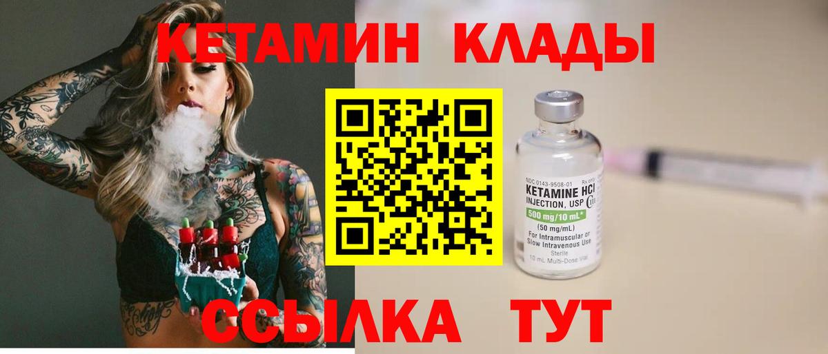 Кетамин ketamine Кашира