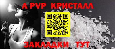a pvp Краснознаменск