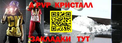 a pvp Краснознаменск