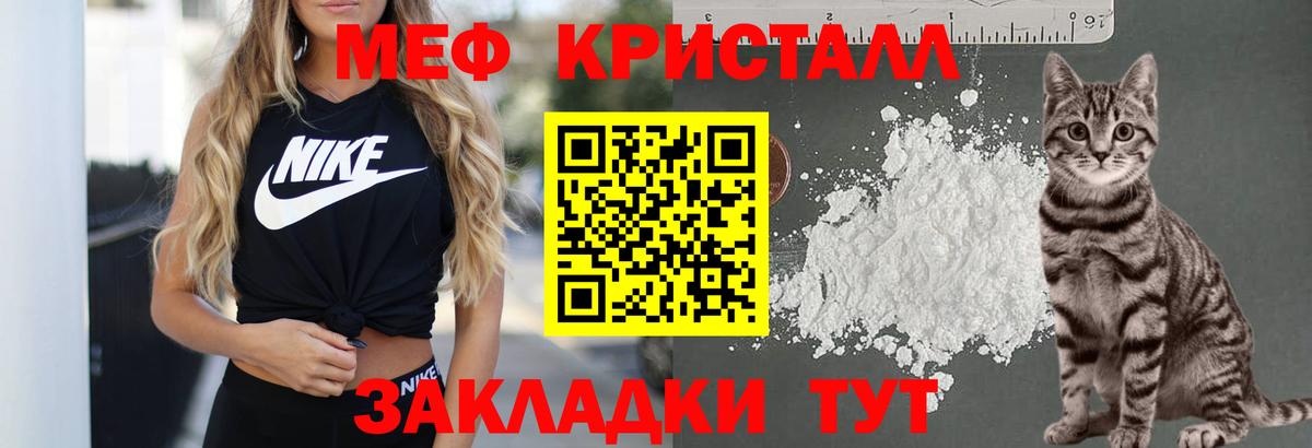 Мефедрон mephedrone  Вход с VPN  МЯУ-МЯУ мука  МЯУ-МЯУ  Кашира 