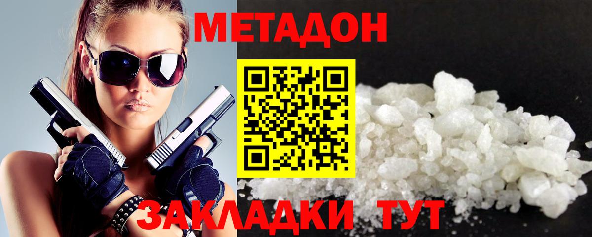 Кашира  МЕТАДОН мёд  Вход с VPN 