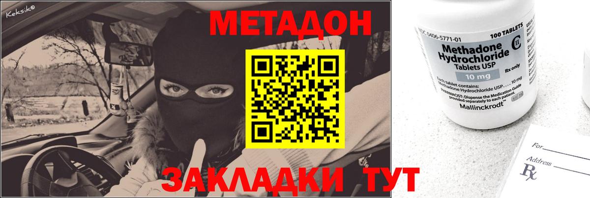 МЕТАДОН VHQ Кашира