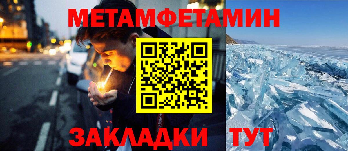 МЕТАМФЕТАМИН кристалл  Вход с VPN  МЕТАМФЕТАМИН кристалл  Кашира 