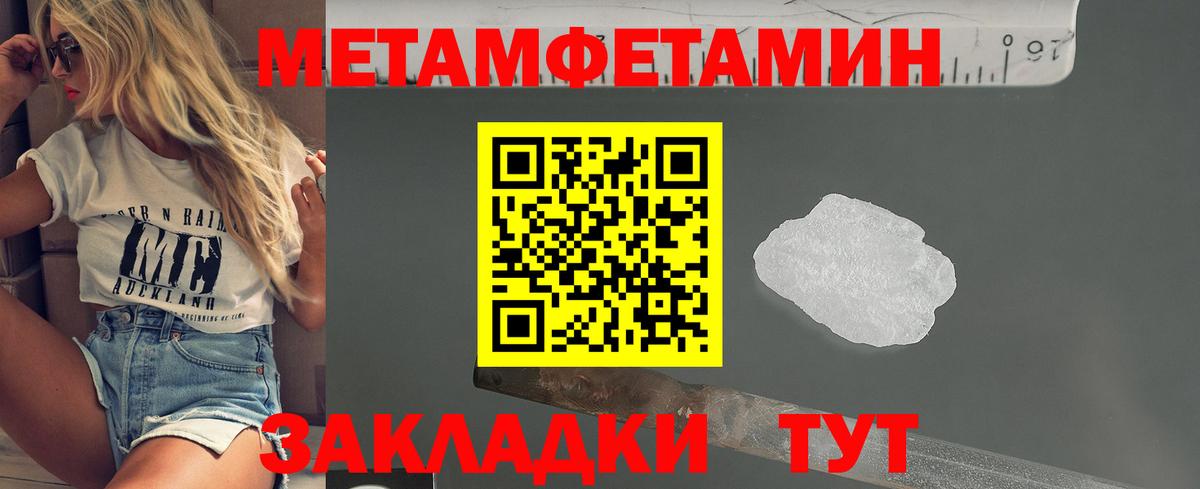 Первитин пудра Кашира