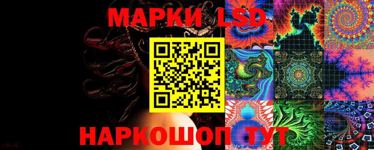 Наркотические марки 1,8мг Кашира