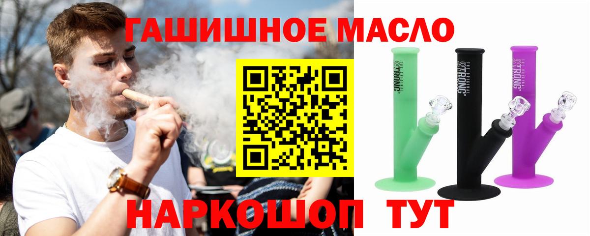 Дистиллят ТГК Wax  Дистиллят ТГК вейп  Вход с VPN  Кашира 