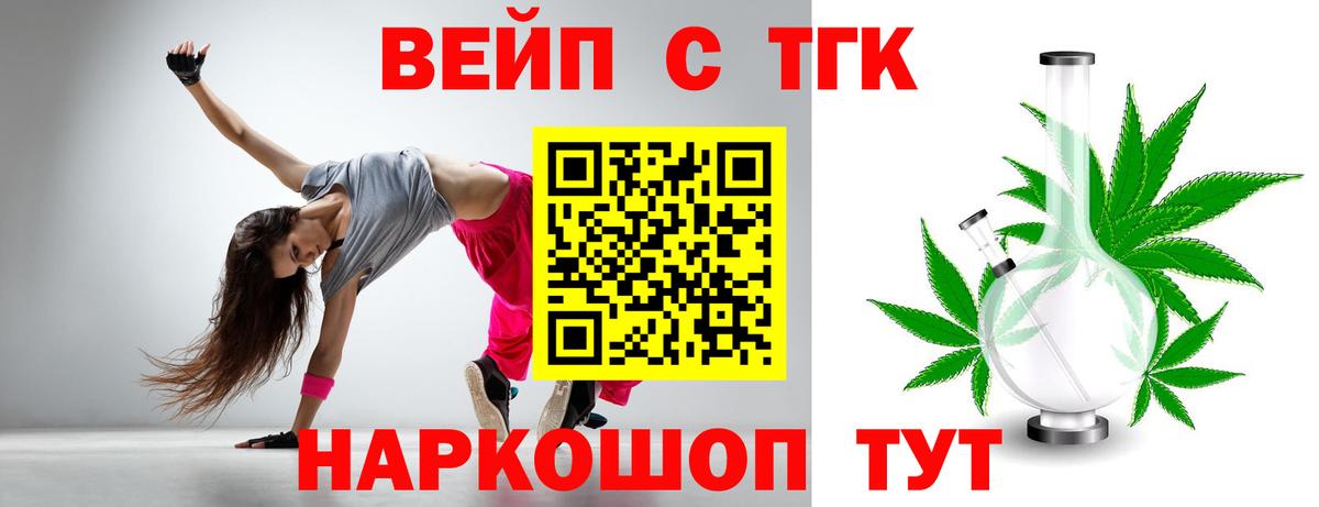 Дистиллят ТГК вейп Кашира